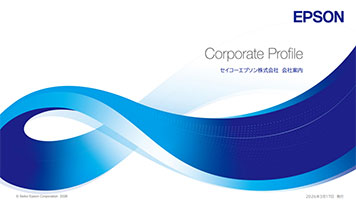 会社案内表紙イメージ