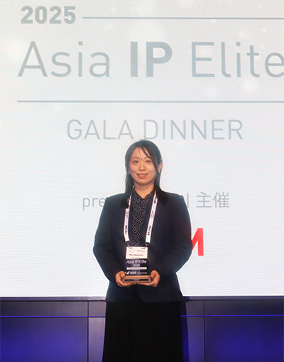 2025年：『IAM’s 2025 Asia IP Elite』選出